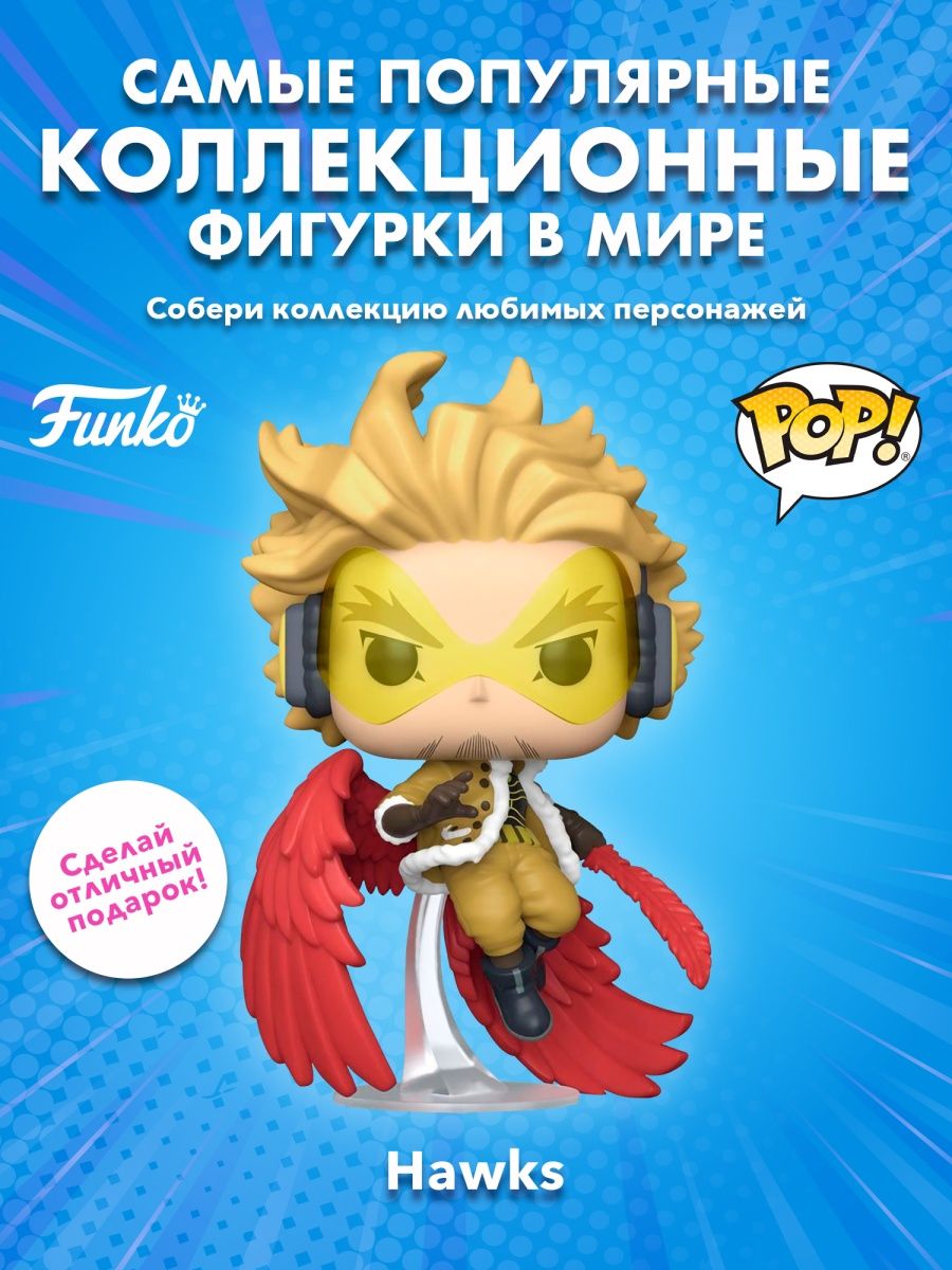 Фигурка Аниме Фанко Поп Моя геройская академия Кейго Таками Funko 153010920  купить в интернет-магазине Wildberries