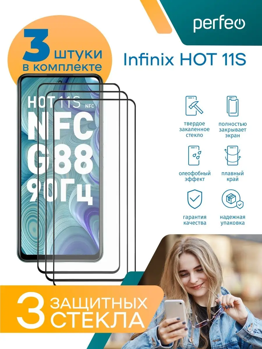 Защитное стекло для Infinix HOT 11S