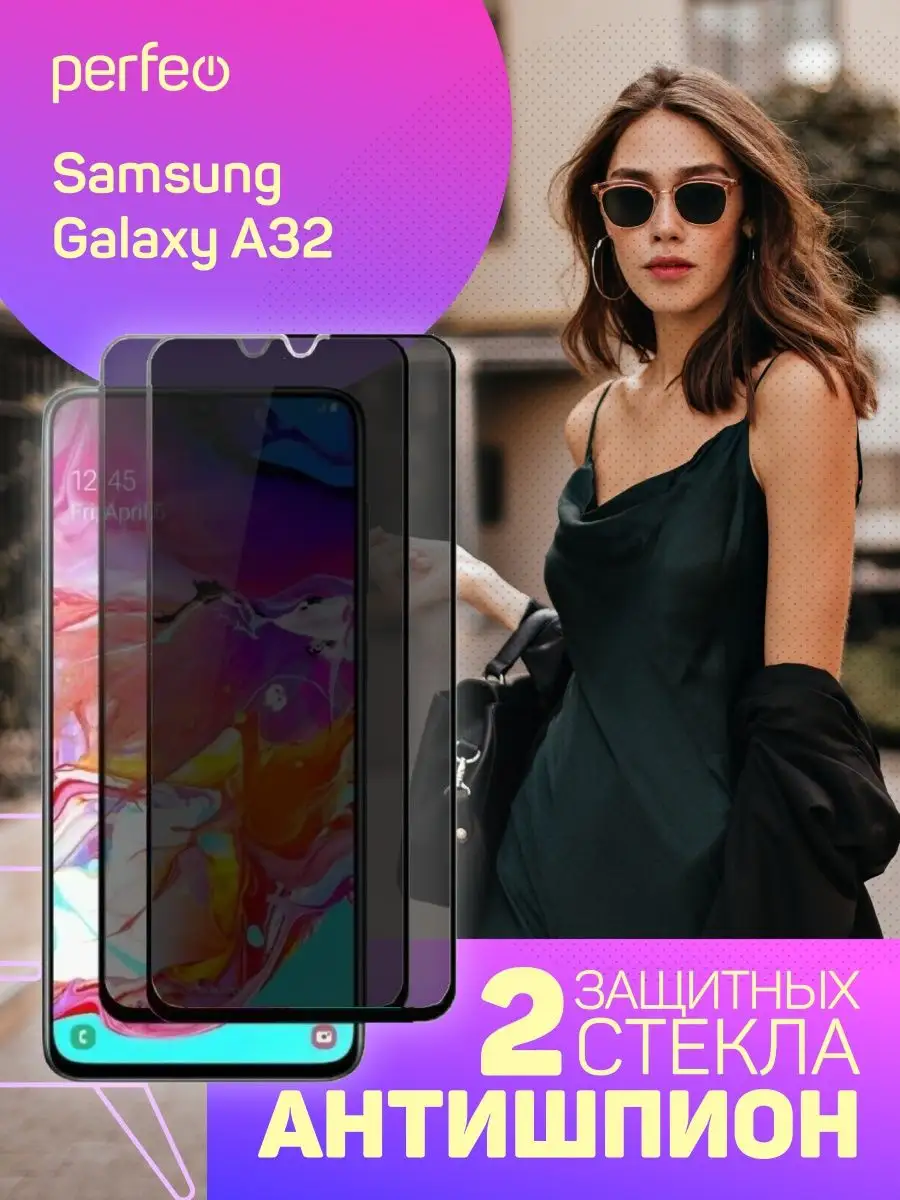 Защитное стекло Антишпион для Samsung Galaxy A32, A31, M32