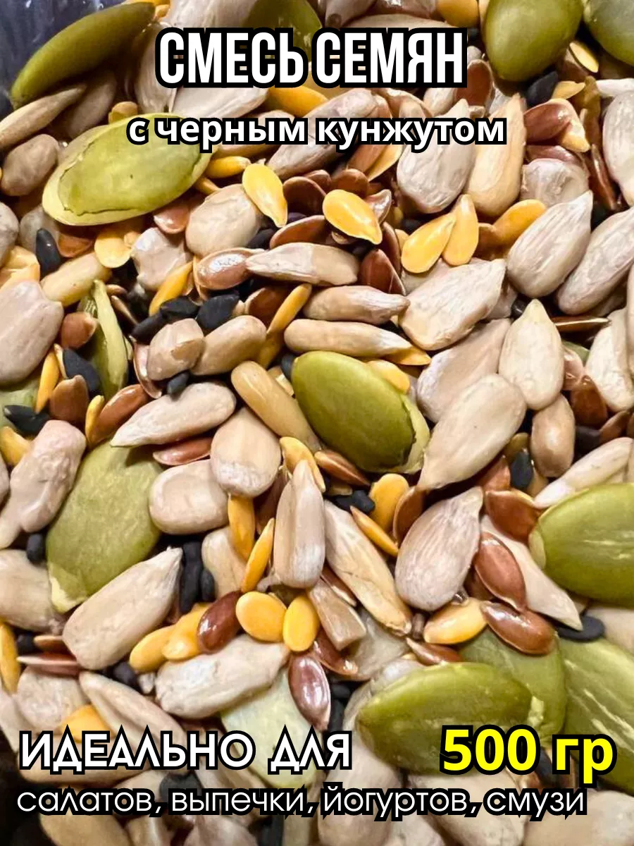 Смесь семян для салатов и...