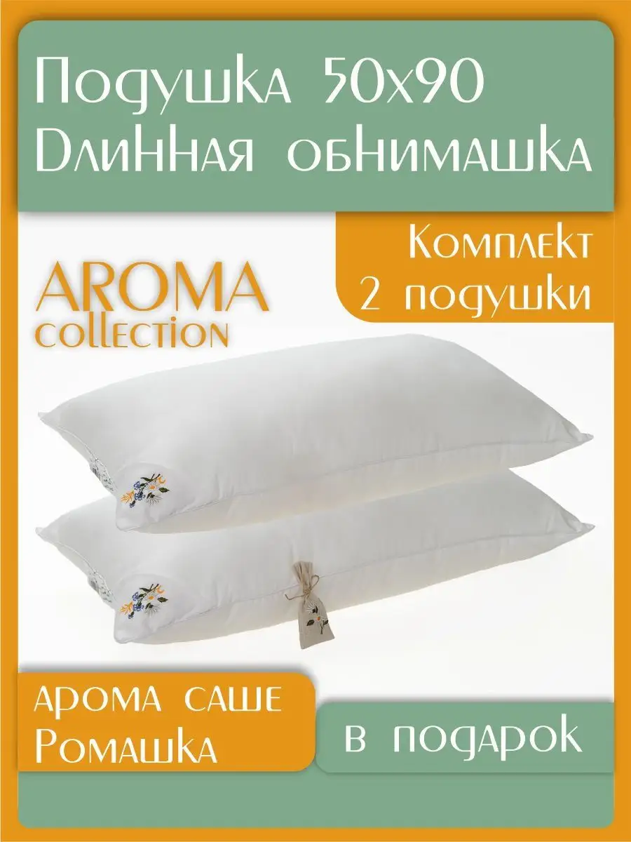 Подушка для изголовья кровати 3,4