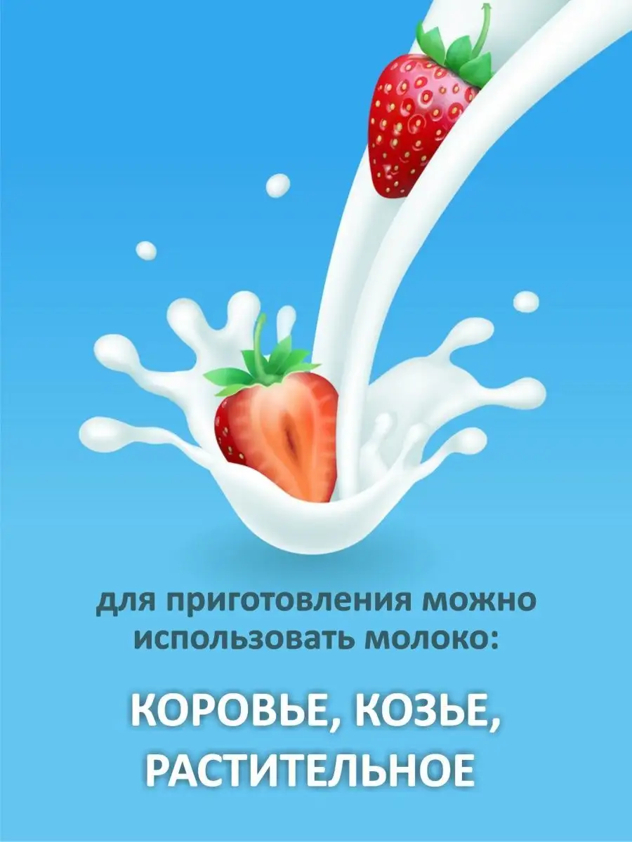 Закваска для кефира бактериальная натуральная 3 порции Молочные Усики  153013096 купить в интернет-магазине Wildberries