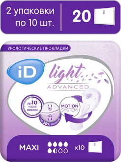 Урологические прокладки Light Maxi (630 мл) 10 шт х 2 уп ID 153014834 купить за 455 ₽ в интернет-магазине Wildberries