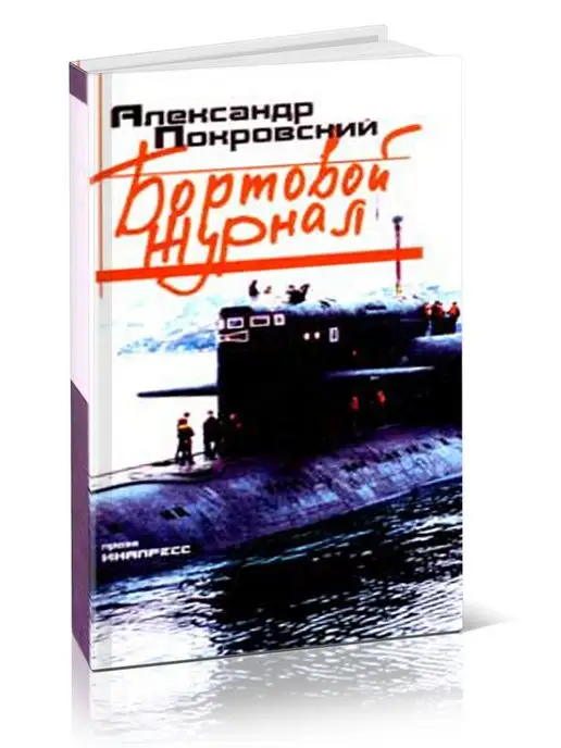 Русский Журнал. Александр Зайцев. Генри Миллер. Сексус/ Тихие дни в Клиши. Отзывы.