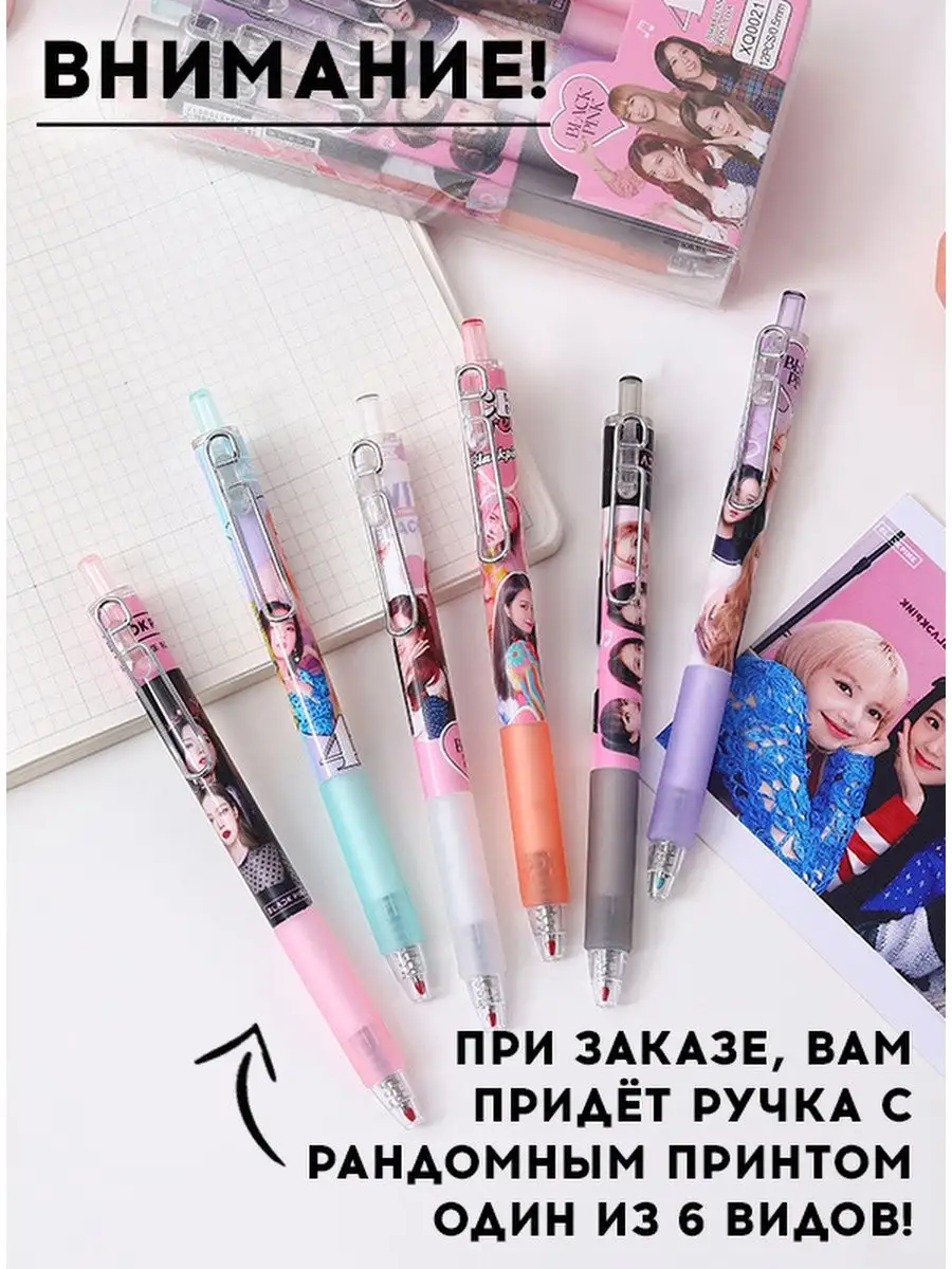 Ручка БТС, Блекпинк, BTS, Blackpink Toysus 153015983 купить в  интернет-магазине Wildberries