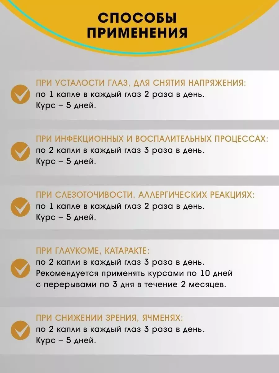 капли для глаз Око плюс 3 шт Око-плюс 153016684 купить в интернет-магазине  Wildberries