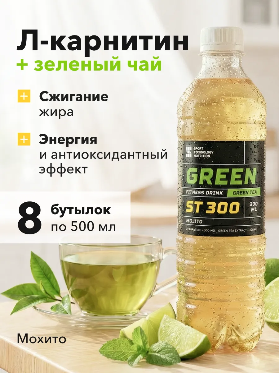 L карнитин жидкий жиросжигатель 8 шт х 500 мл
