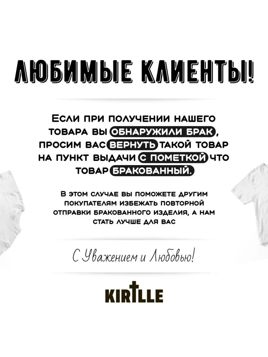 Футболка с Христианским принтом KIRILLE 153016973 купить за 1 739 ₽ в  интернет-магазине Wildberries