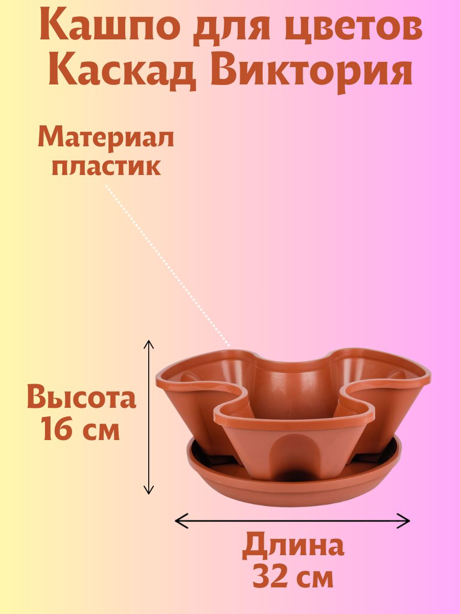 Каскад для цветов большой Ливия 3 миски d 50 см h65 5см