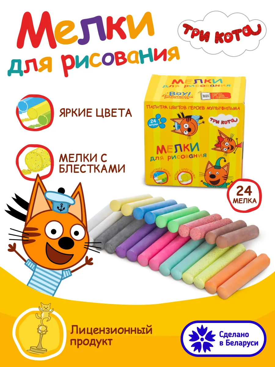 Мелки цветные для...