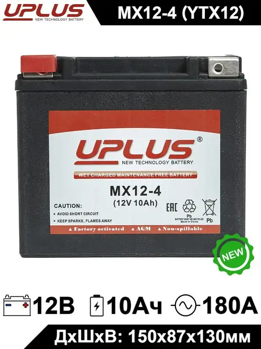 UPLUS Мото аккумулятор Leoch MX12-4 12V 10Ah