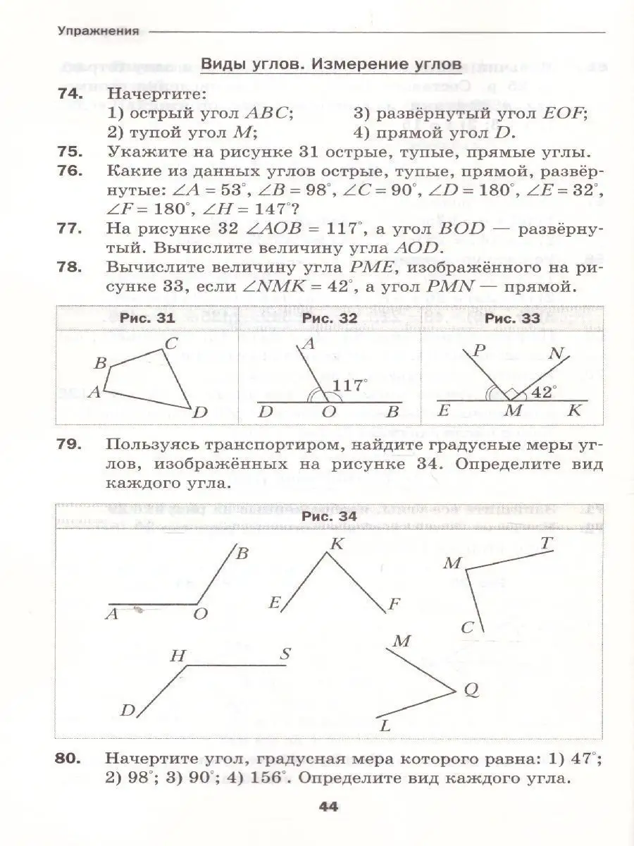 Математика. 5 класс. Дидактические материалы. Вентана-Граф 153020541 купить  за 517 ₽ в интернет-магазине Wildberries