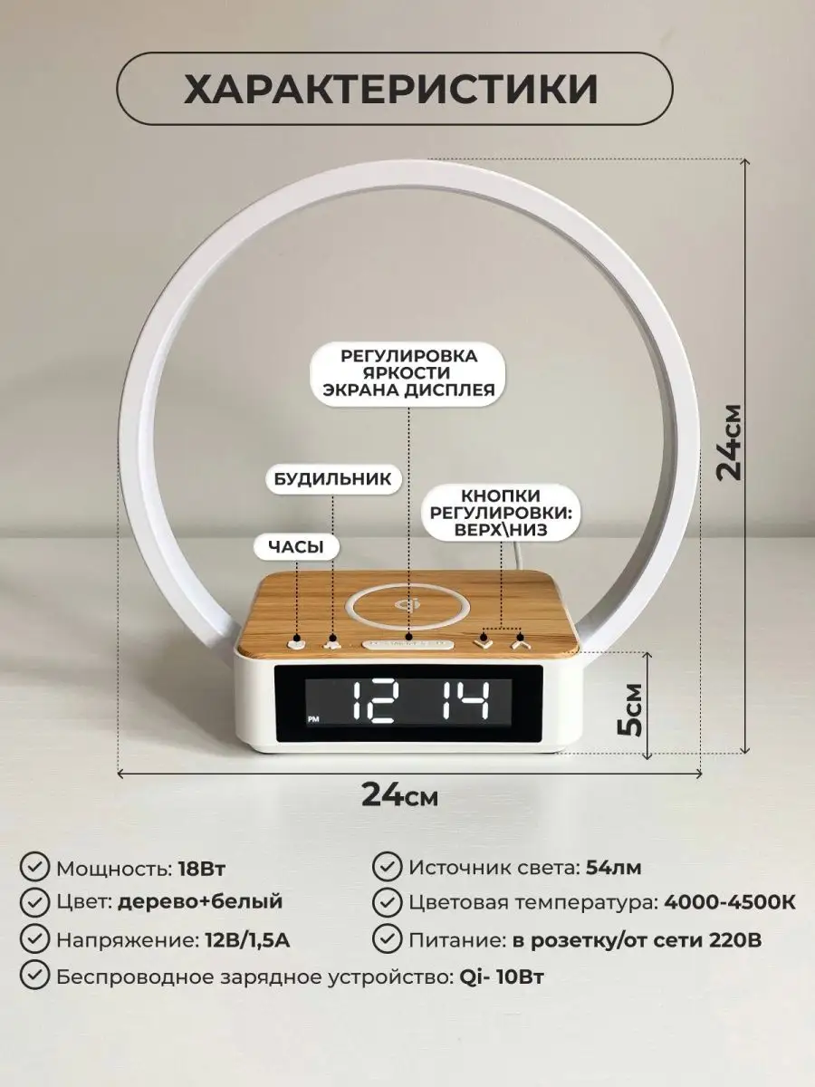 Лампа светильник настольный с беспроводной зарядкой, часами didstore  153021397 купить за 2 442 ₽ в интернет-магазине Wildberries