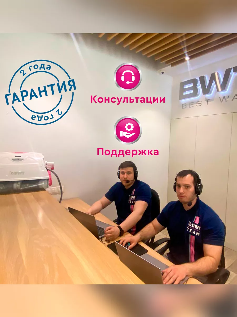 Робот-пылесос для бассейна D200 BWT 153021573 купить в интернет-магазине  Wildberries