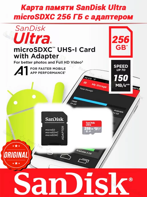 Sandisk Карта памяти Ultra microSDXC 256 ГБ (с адаптером, 150 МБ с)