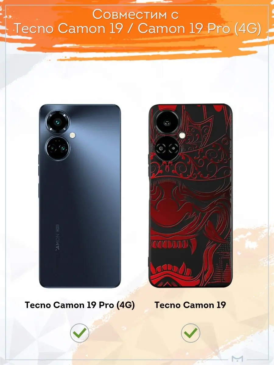 Чехол на Tecno Camon 19/ Camon 19 PRO 4G с принтом Аниме Мобилиус 153024201  купить за 289 ₽ в интернет-магазине Wildberries