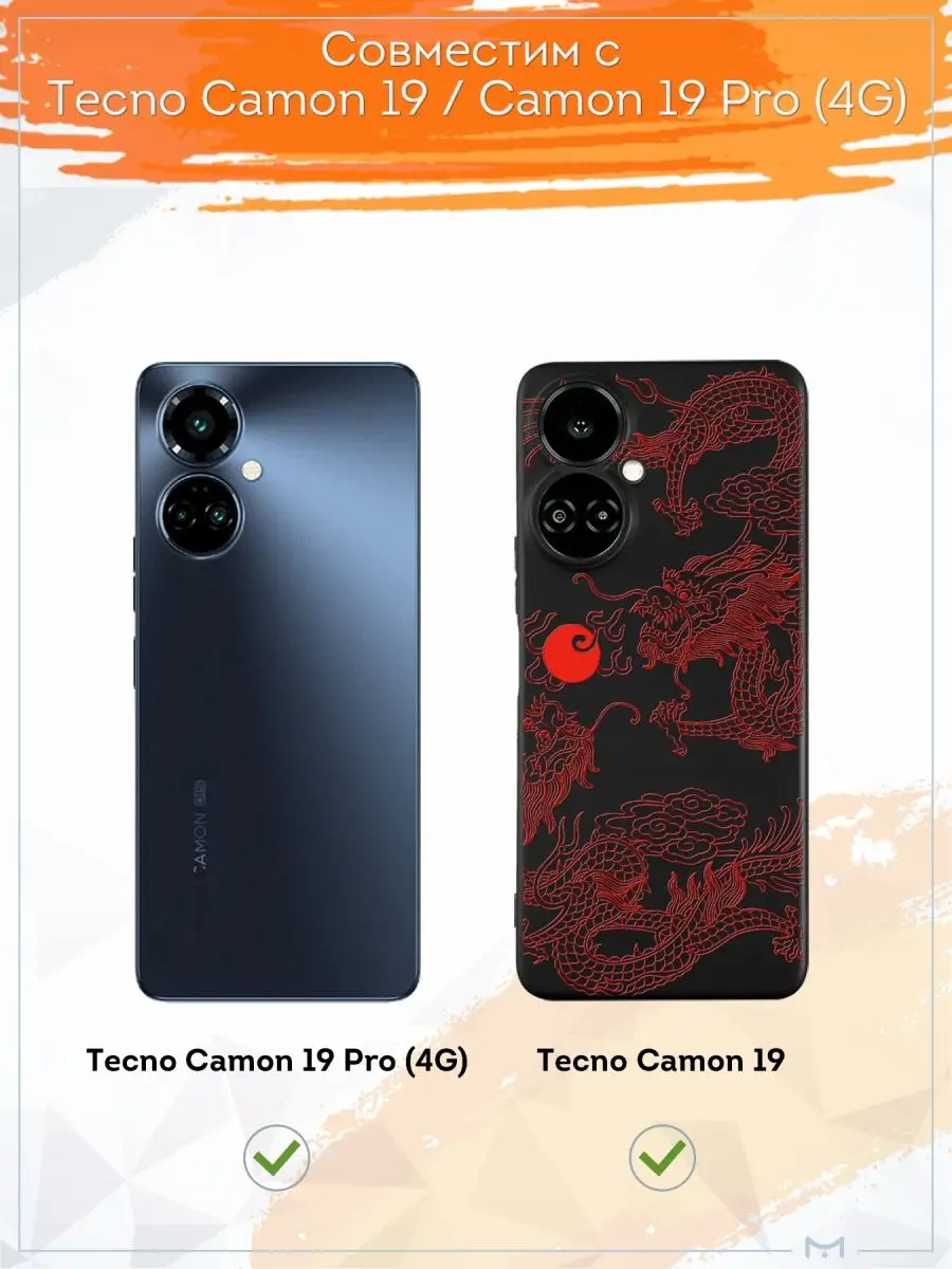 Чехол на Tecno Camon 19/ Camon 19 PRO 4G с принтом Аниме Мобилиус 153024379  купить за 300 ₽ в интернет-магазине Wildberries