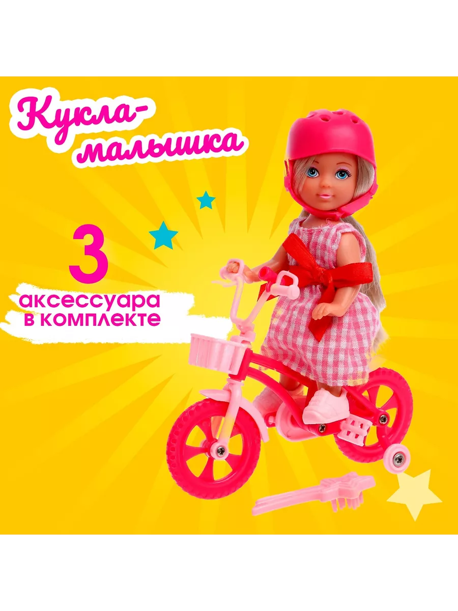 Кукла малышка Lyna с велосипедом и аксессуарами виды МИКС