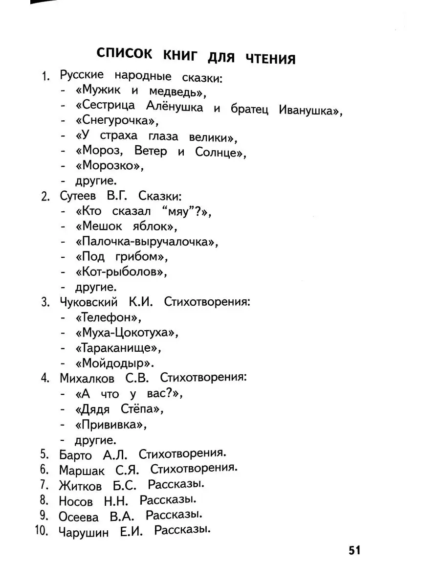 Иляшенко. Летние задания за курс 1 класса 50 зан. МТО Инфо 153028181 купить  за 211 ₽ в интернет-магазине Wildberries