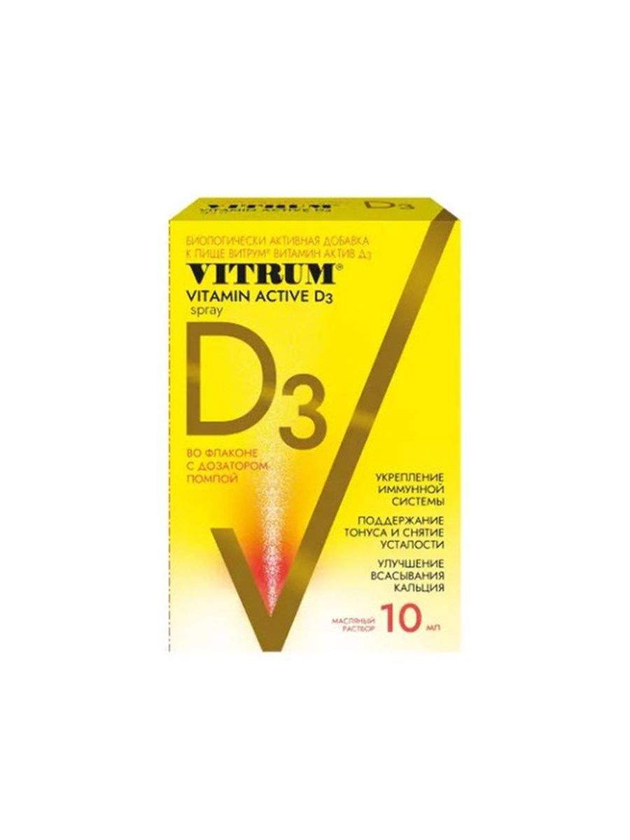 Актив д 3. Витрум витамин д3 Макс. Витрум Атеролитин фото.