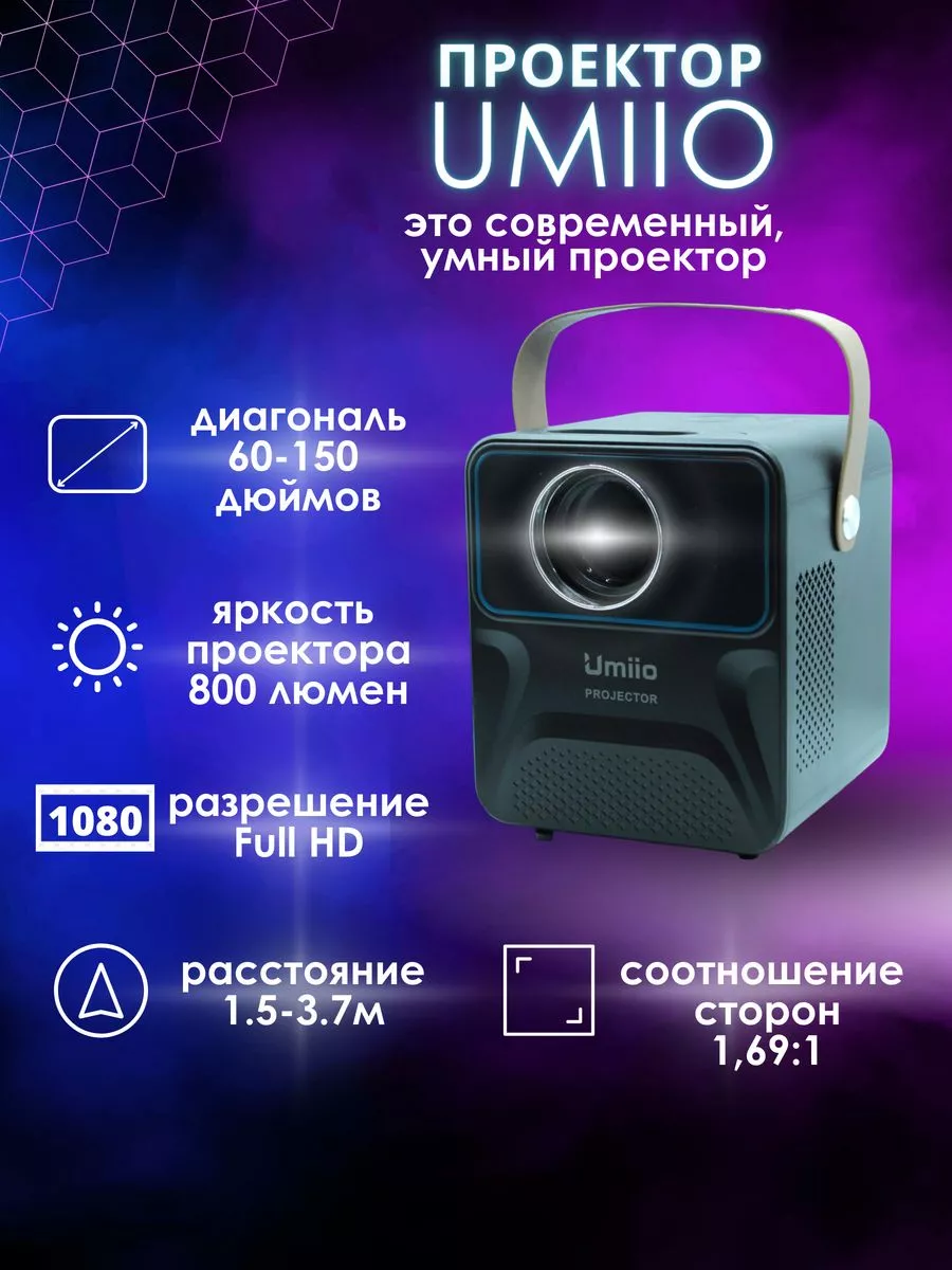 Портативный проектор с андроид ТВ на русском языке Full HD Delight Store  153036876 купить в интернет-магазине Wildberries