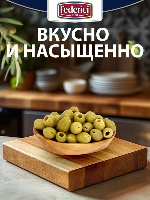 Federici Оливки Гигантские с косточкой, 420г - 2 шт, 420 г, 2 шт, фото 2