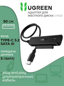 Переходник Sata 2.5 USB-C тайп си универсальный Ugreen 153036992 купить за 2 041 ₽ в интернет-магазине Wildberries