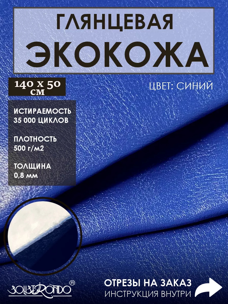 Кожа для рукоделия