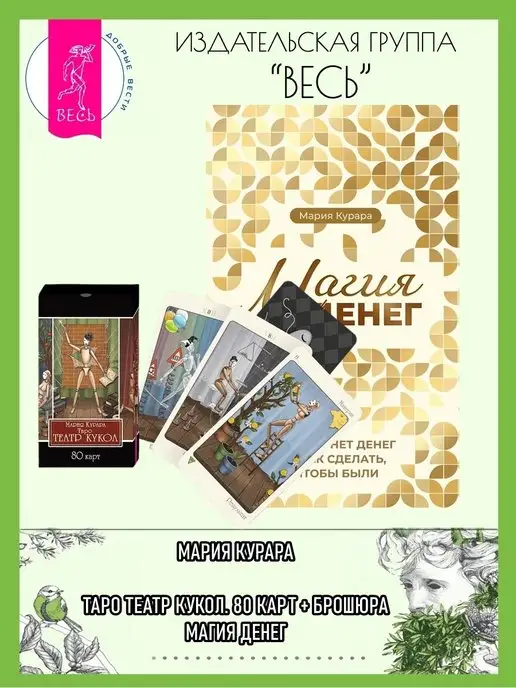 Գիրք Издательская группа Весь