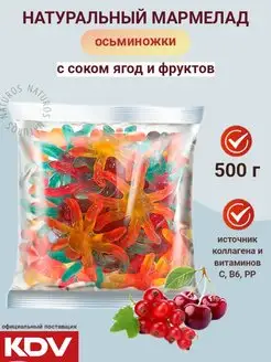 Мармелад жевательный ассорти Осьминоги 500 г KDV 153038734 купить за 267 ₽ в интернет-магазине Wildberries