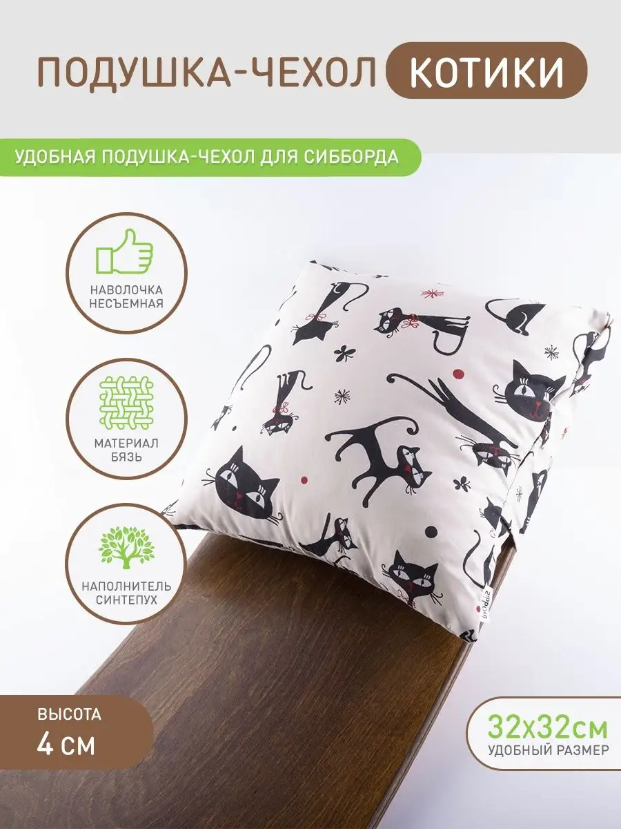 Подушка-чехол кошечки для...