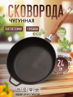 Сковорода чугунная 24 см OlMax 153054592 купить за 1 328 ₽ в интернет-магазине Wildberries