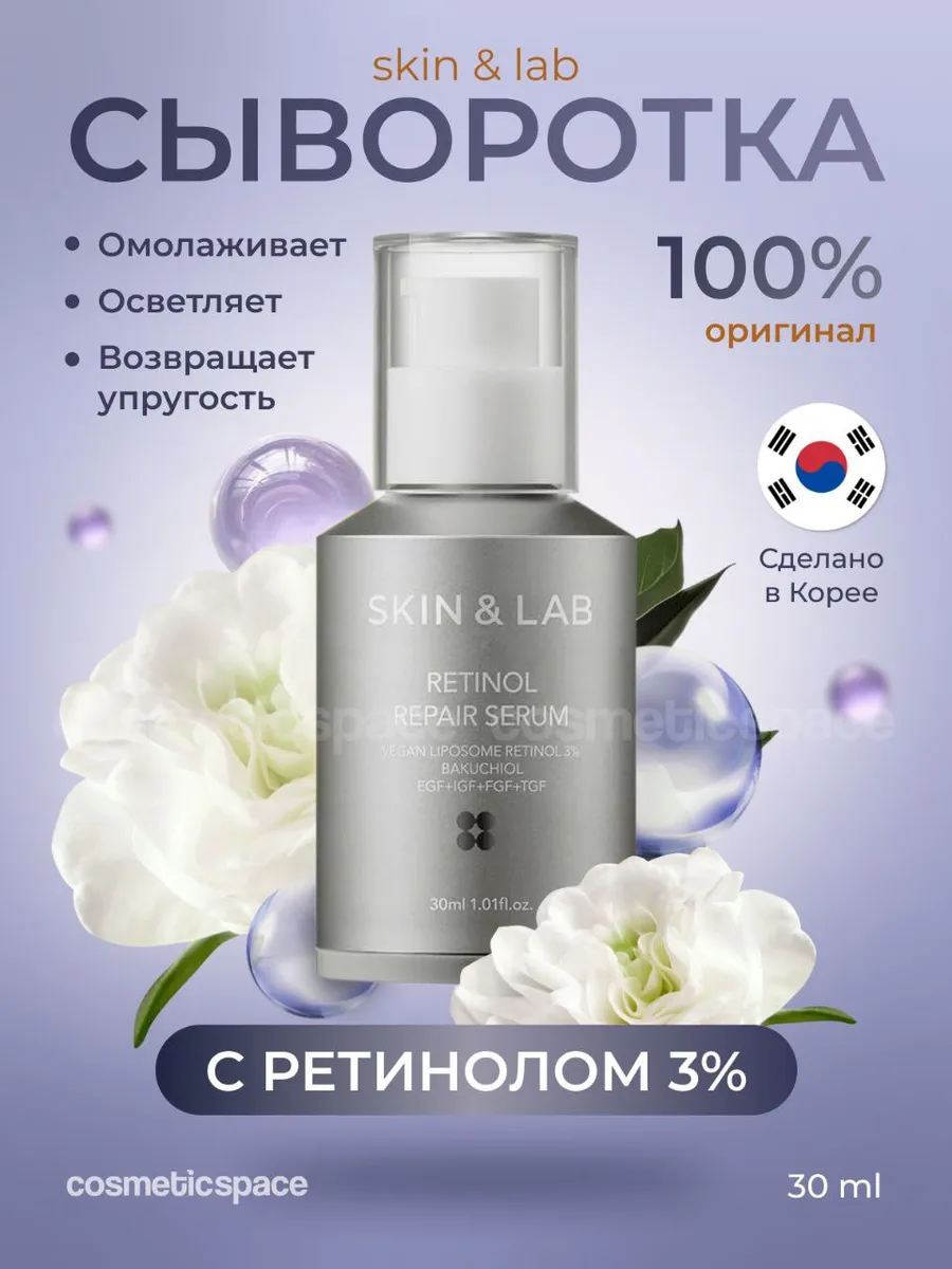 Восстанавливающая...