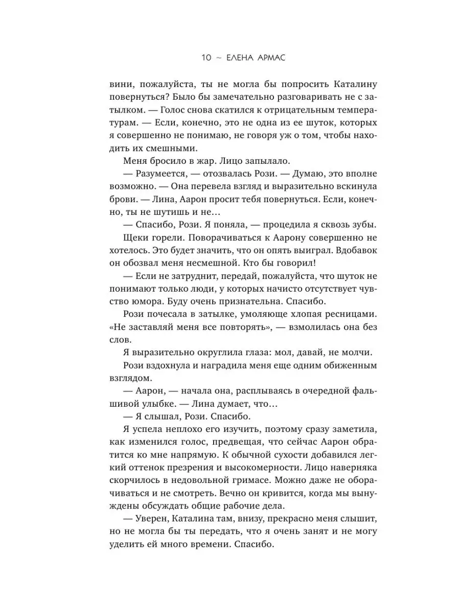 Испанский любовный обман Эксмо 153056627 купить за 444 ₽ в  интернет-магазине Wildberries