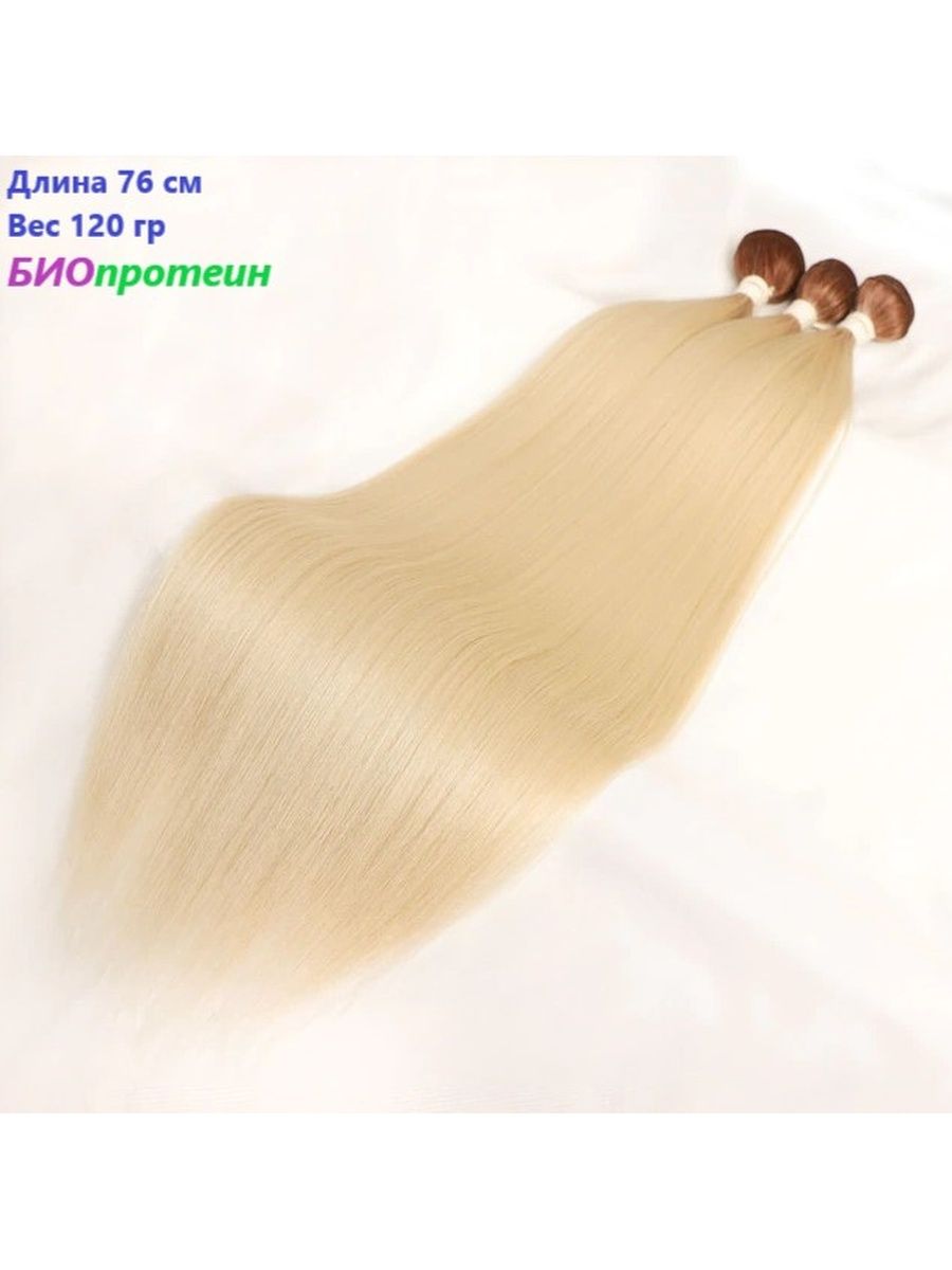 Волосы биопротеин для наращивания. Наращивание волос биопротеином. Биопротеин 613. Волосы биопротеин отзывы.