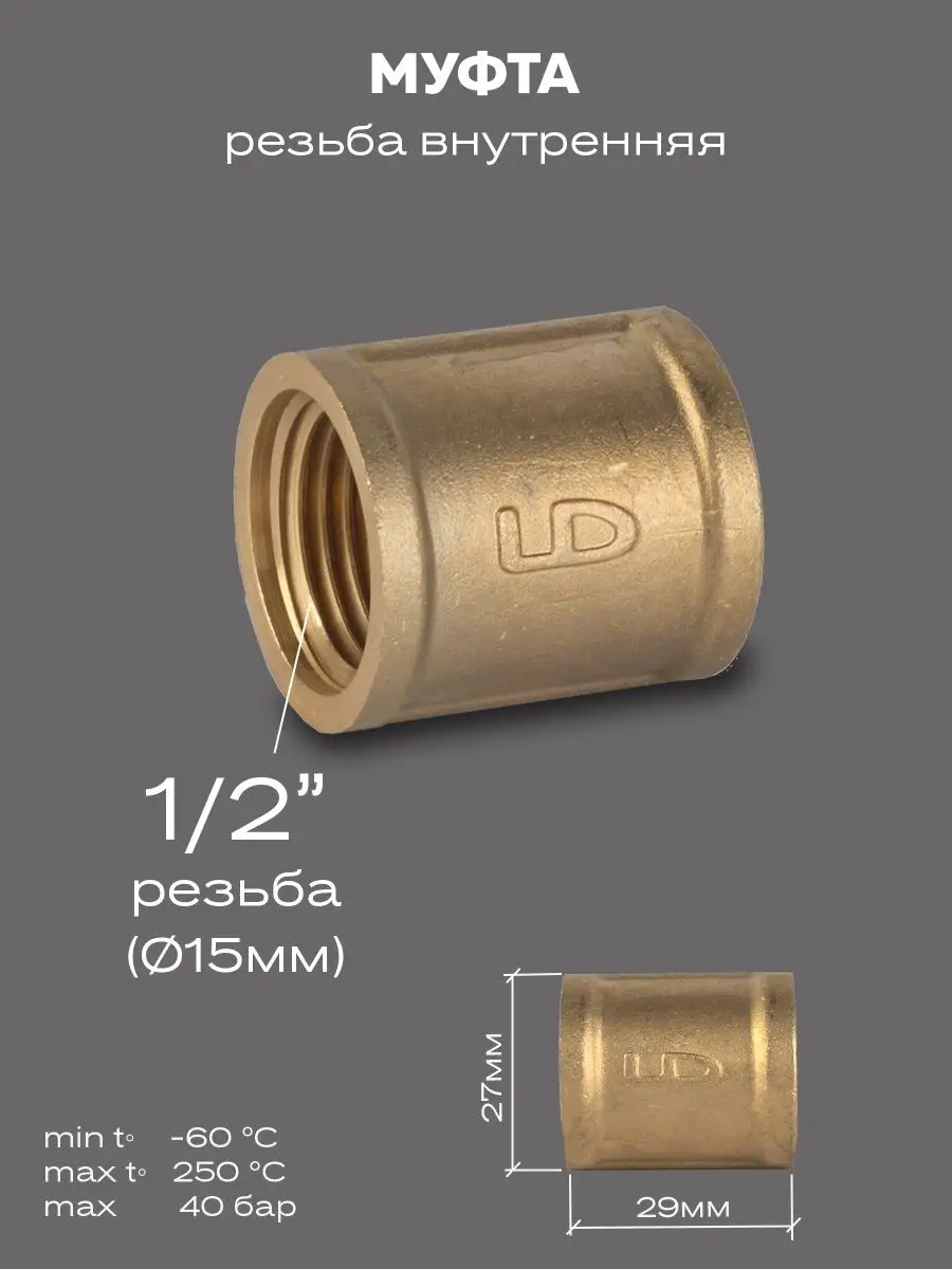 Жилет "кобра" (замша). Муфта для рыбалки. Муфта ld. Dn32 муфта. 520.
