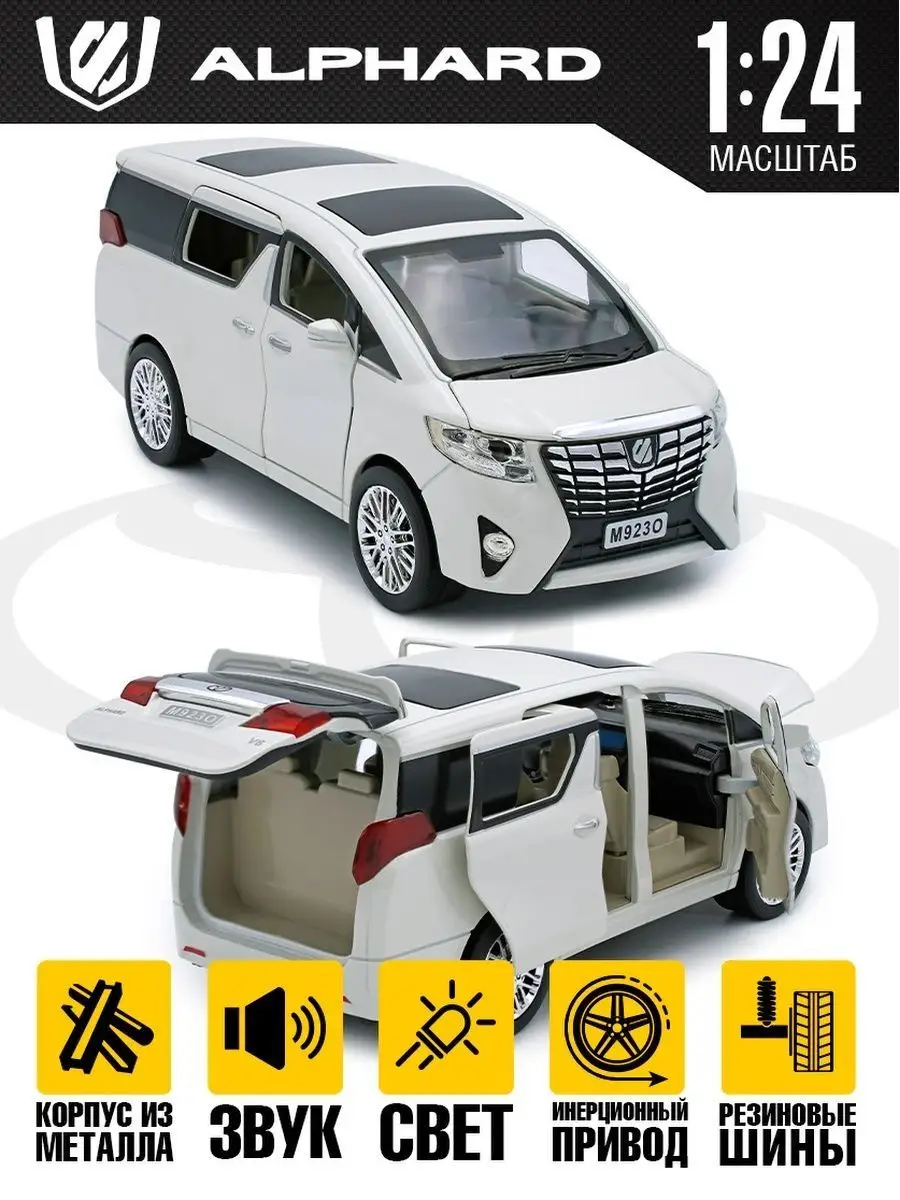 Игрушечная машинка Toyota Alphard 20 см UStore 153085108 купить в  интернет-магазине Wildberries