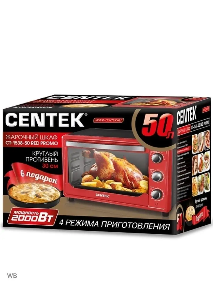 Мини печь CT-1538-50 Красный 50л CENTEK 153085331 купить в  интернет-магазине Wildberries