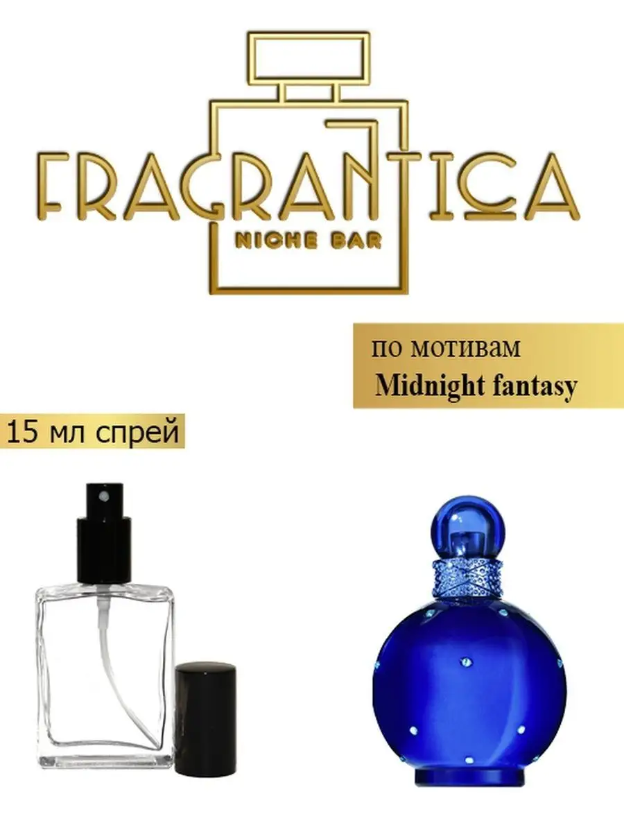 Масляные духи Миднайт фэнтези по мотивам Midnight fantasy