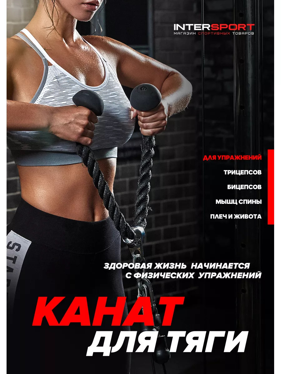 Канат для тяги а001