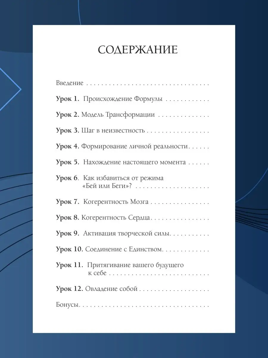 Конспект курса Формула, Джо Диспенза КНИГИ ПОЗИТИВ 153091518 купить за 420  ₽ в интернет-магазине Wildberries