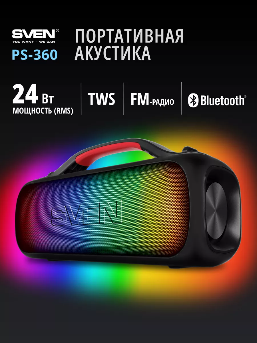 Беспроводная портативная Bluetooth колонка PS-360 Sven 153094736 купить за  3 393 ₽ в интернет-магазине Wildberries