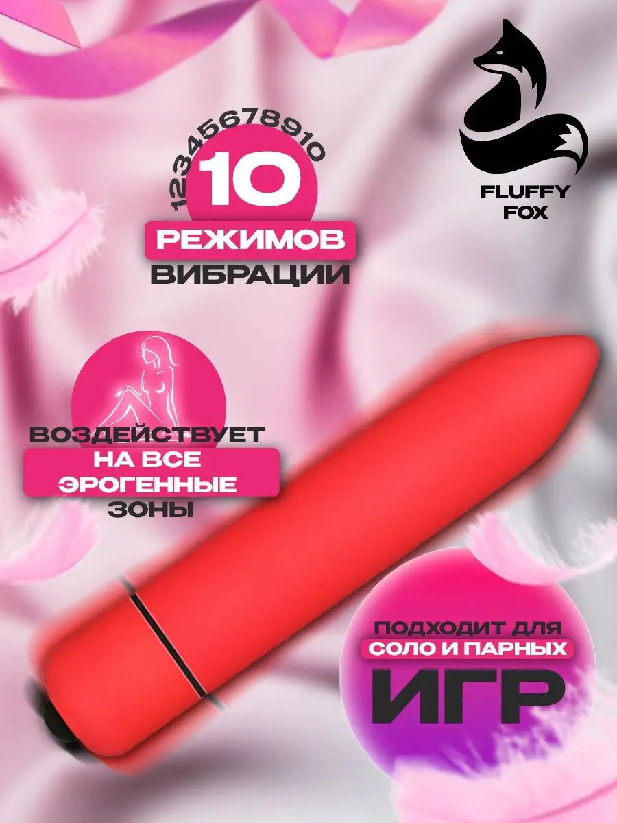 PlayfuLL FOX Секс вибратор