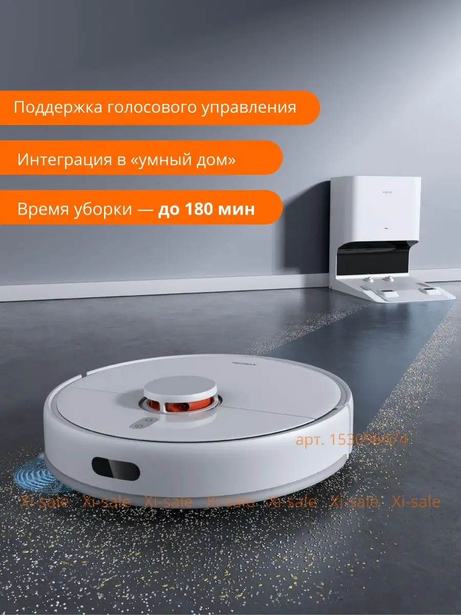 Робот-пылесос моющий Xiaomi Robot Vacuum X10 Xiaomi 153096474 купить за 37  901 ₽ в интернет-магазине Wildberries