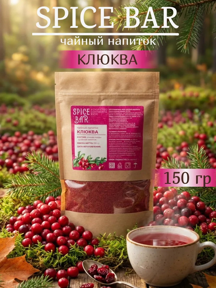 Чайный напиток клюква порошковый чай