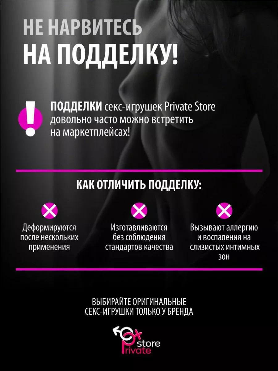 Вибратор фаллоимитатор реалистичный с подогревом и пультом PRIVATE STORE  153098140 купить в интернет-магазине Wildberries