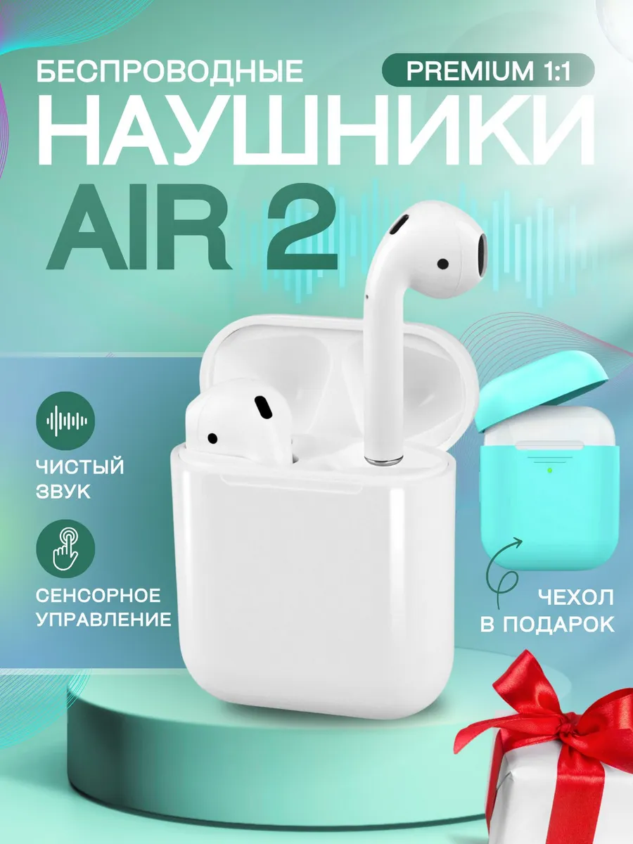Наушники беспроводные Airpods...