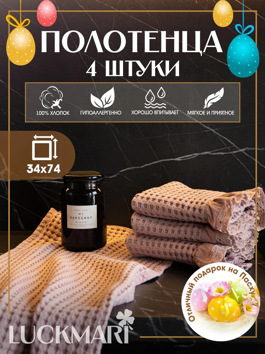 Полотенца кухонные комплект 4 шт.