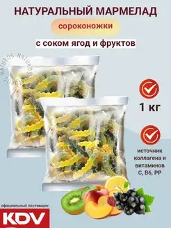 Мармелад жевательный ассорти "Сороконожки" 1 кг KDV 153104696 купить за 418 ₽ в интернет-магазине Wildberries