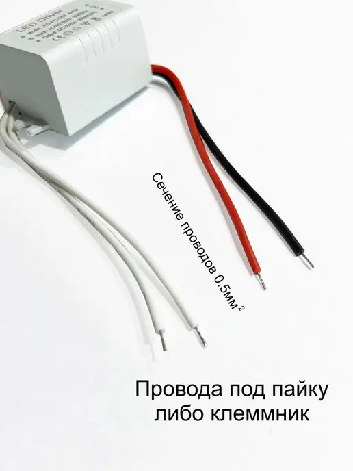 КРТ Драйвер для светодиодного светильника 8-13Вт 300мА, 813 Вт, фото 4
